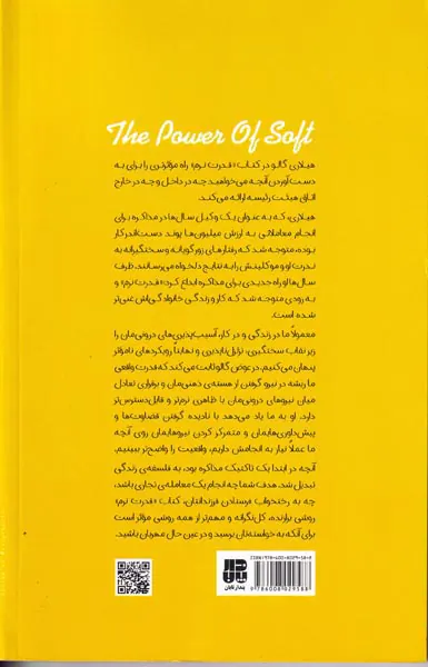 قدرت نرم